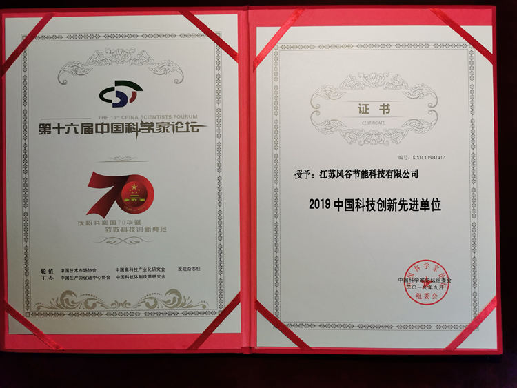 江蘇鳳谷，鳳谷節能科技，鳳谷消泡器，鳳谷新科技
