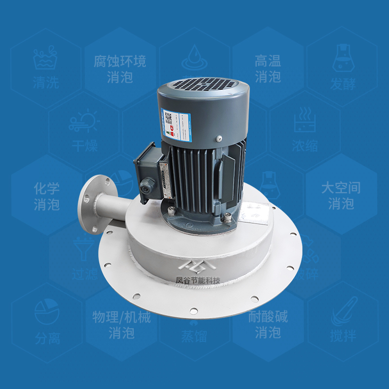消泡器_機械消泡器_消泡設備_物理消泡_全自動無添加_江蘇鳳谷_脫泡機