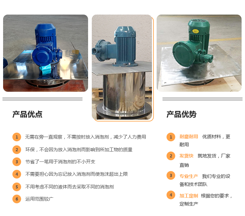 鳳谷消泡器脫泡機除沫設備