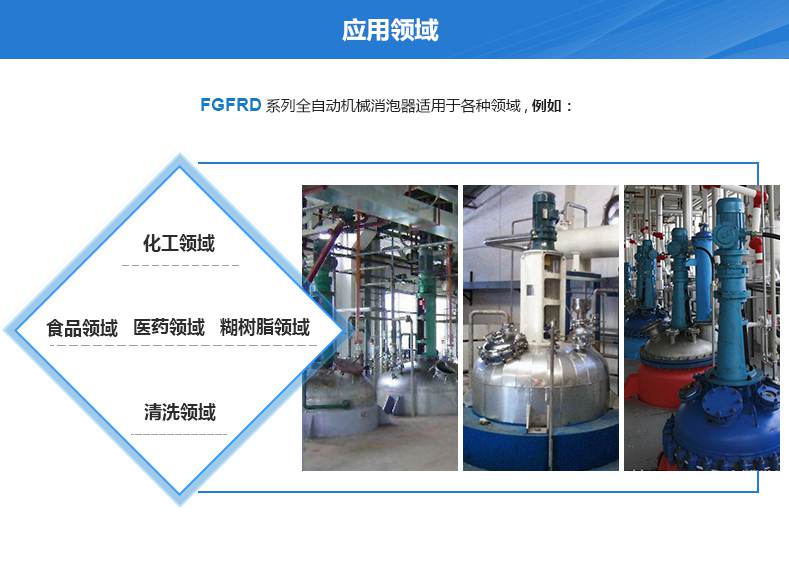 鳳谷消泡器
