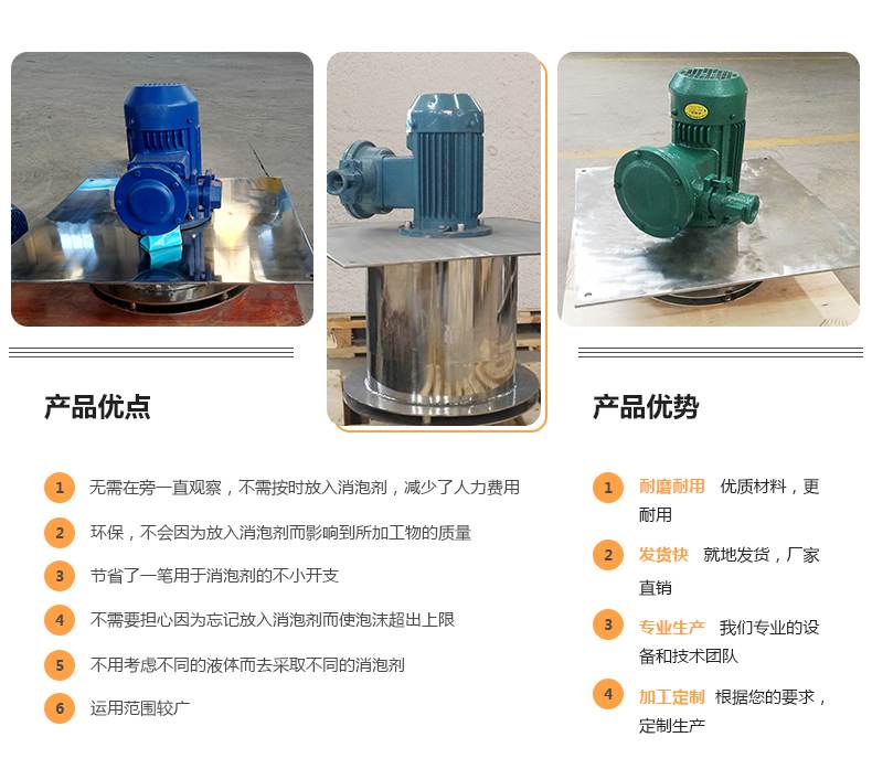鳳谷 消泡器