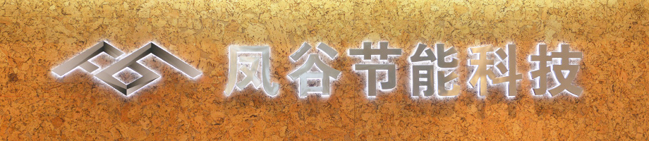 消泡器_機械消泡器_消泡設備_物理消泡_全自動無添加_江蘇鳳谷