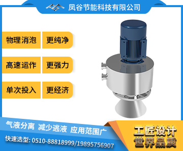 移動式消泡器
