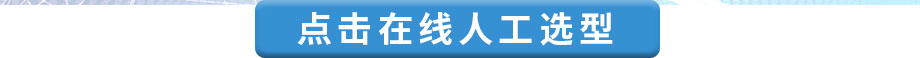 消泡器人工咨詢