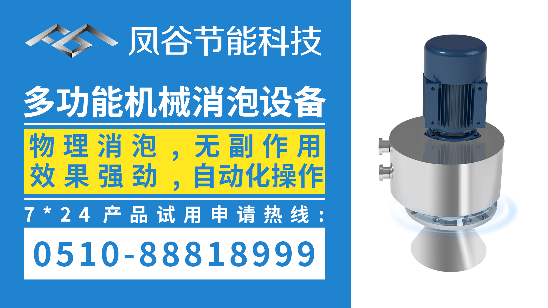 消泡器的名詞解釋