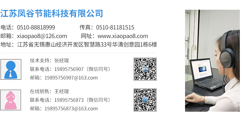 鳳谷消泡器|鳳谷消泡設備