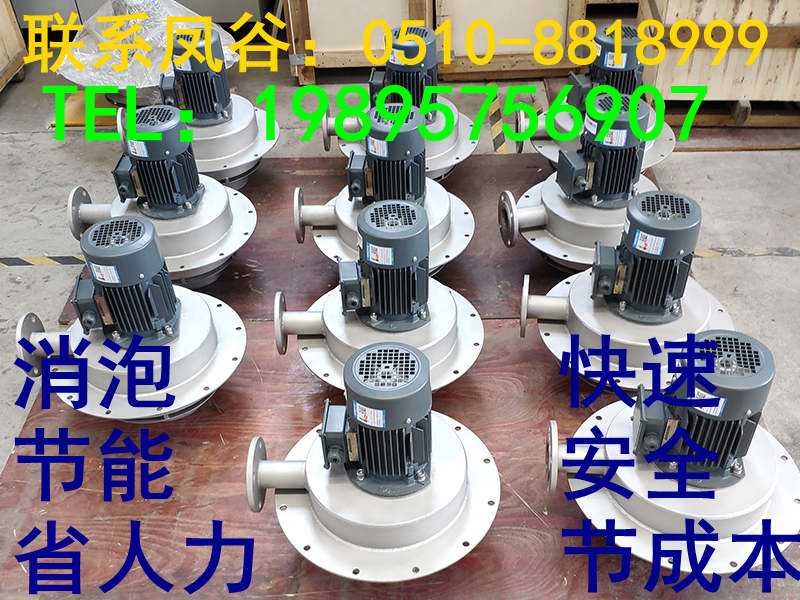 鳳谷消泡器，脫泡機，消泡設備，脫泡原理圖
