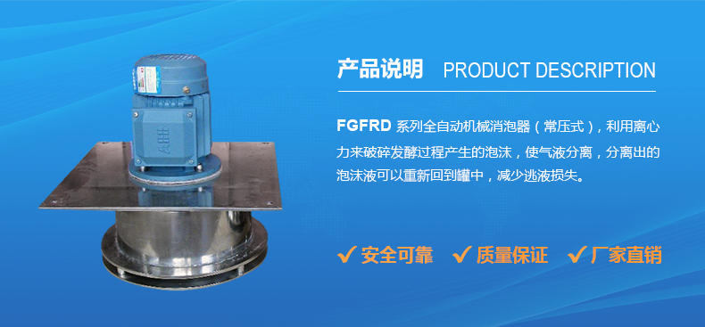 鳳谷消泡器，機(jī)械消泡器，脫泡機(jī)