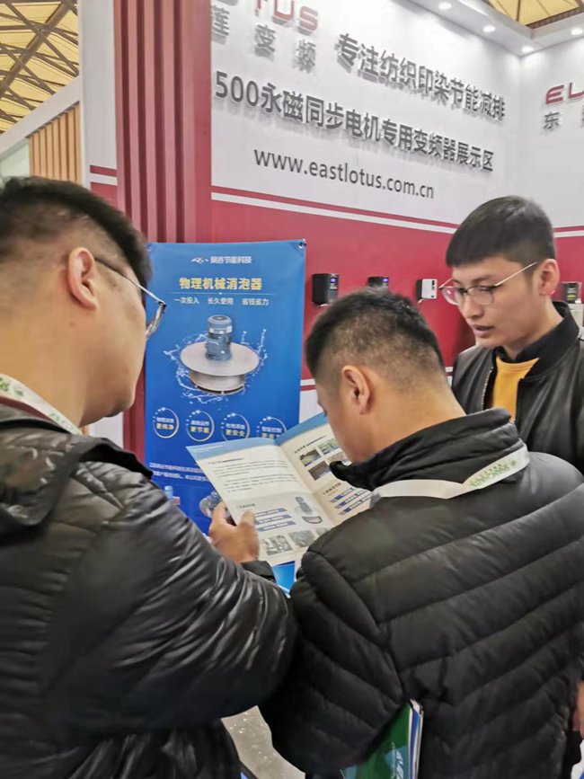 第十九屆上海國際紡織工業展覽會開幕，鳳谷消泡器吸引展商關注