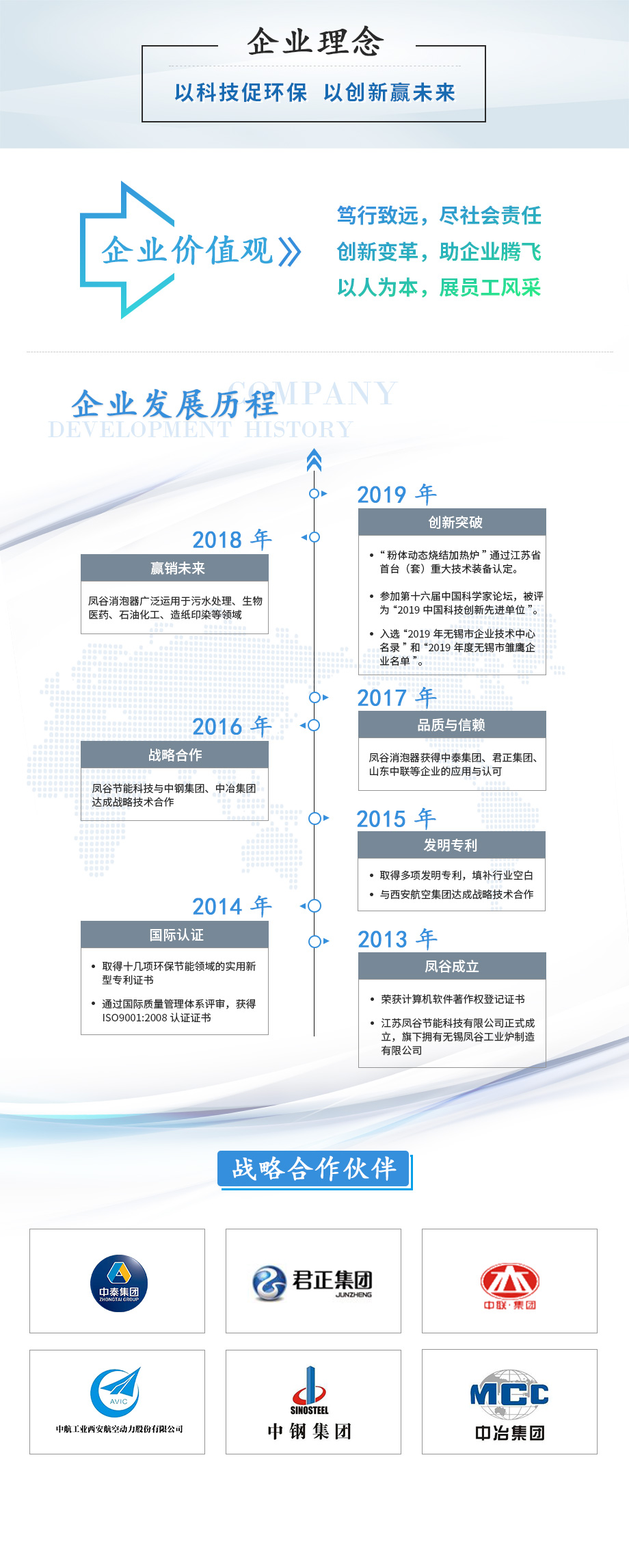 公司簡介 消泡器新.jpg