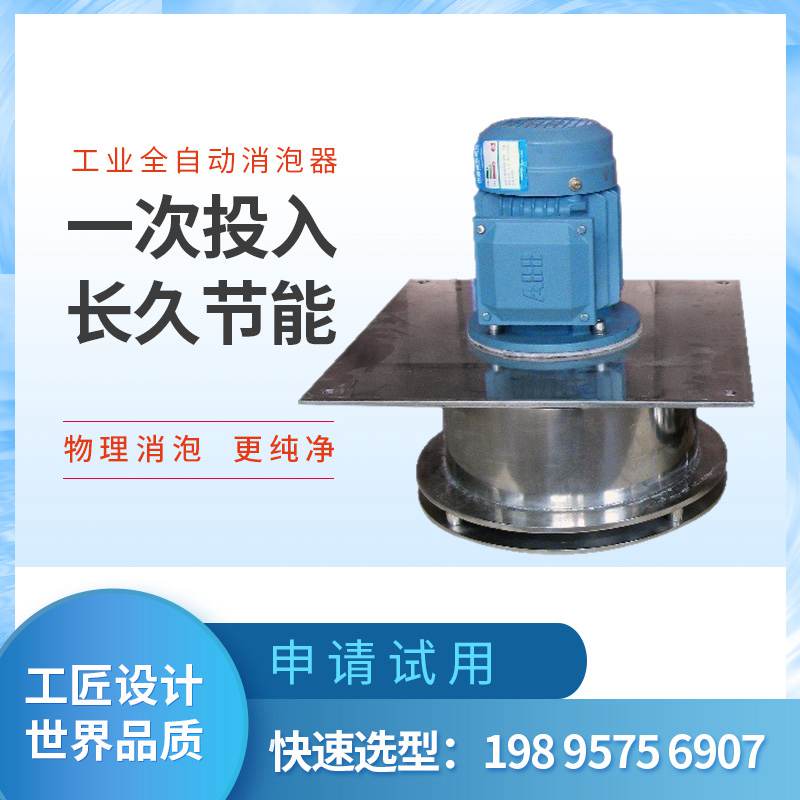 工業(yè) 脫泡.jpg