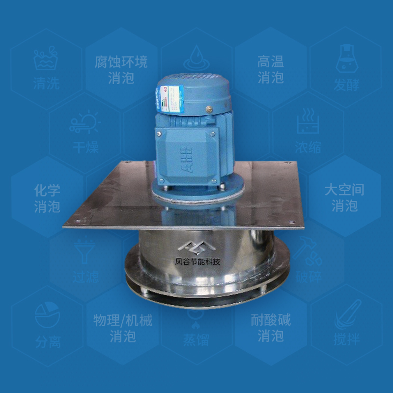 對付泡沫？清洗消泡器毫不留情給泡沫重擊