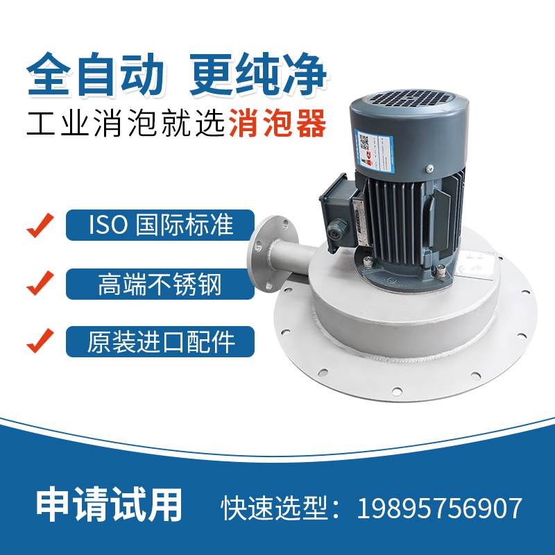 消泡器泡沫分離與發酵耦合技術