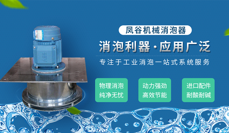 污水處理廠生化池泡沫太多怎么處理？