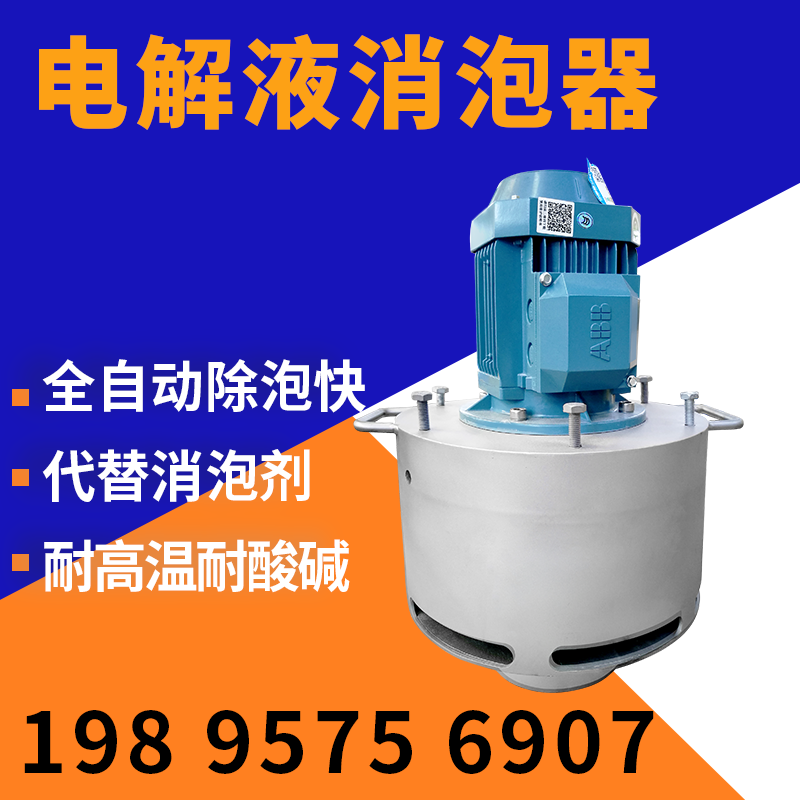鳳谷消泡器用于提取段黑液槽消泡的探討