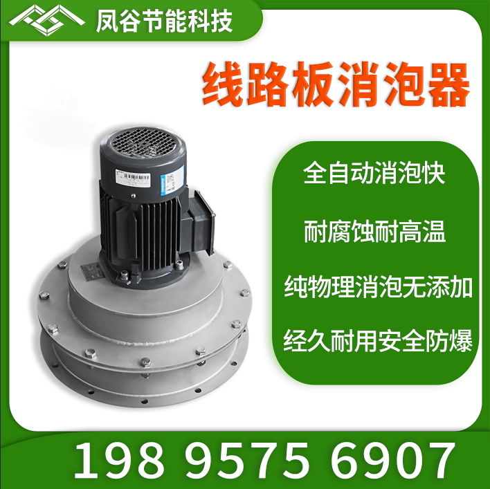 多次復購消泡器，客戶說好才是真的好！
