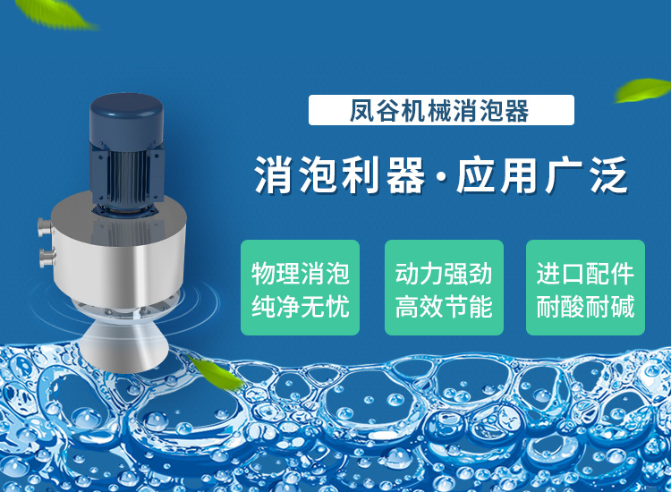 地鐵盾構施工消泡，用機械消泡器省錢又省心