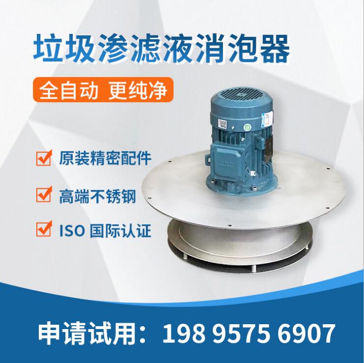 乳化液消泡，不妨試試機械消泡器