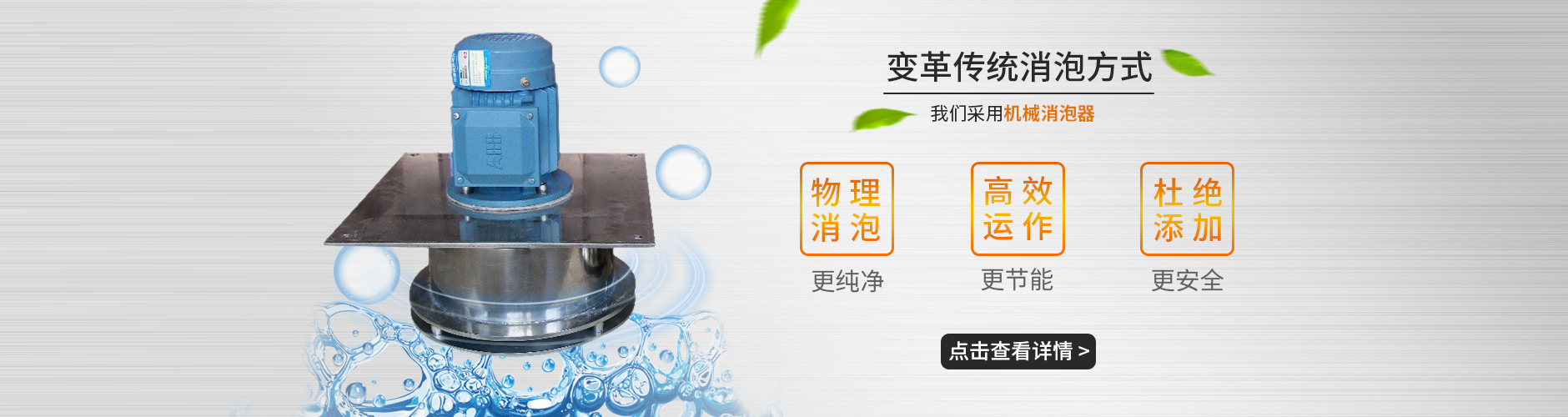高效纖維油劑消泡器的研制