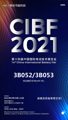 陽春三月，鳳谷與您相約深圳，相約CIBF2021