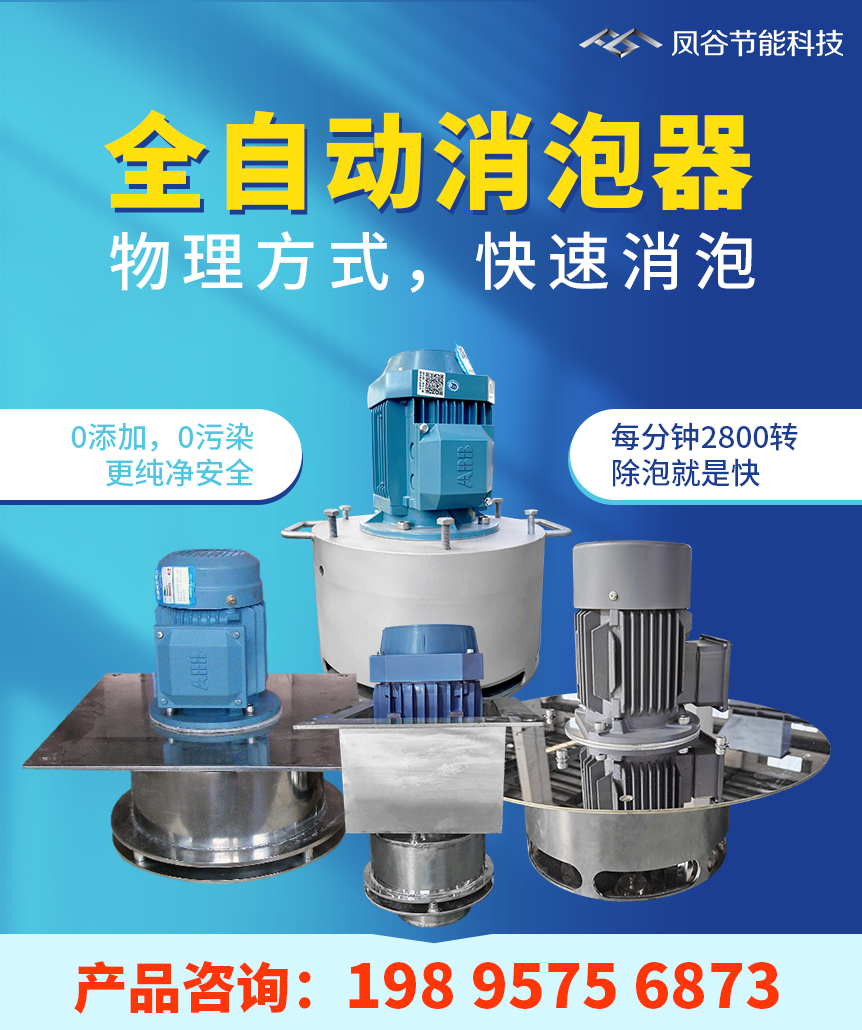 2021-1-8消泡器詳情頁新_01.jpg