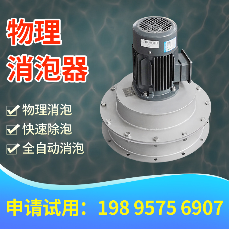 水處理如何除泡？用物理消泡器更得力